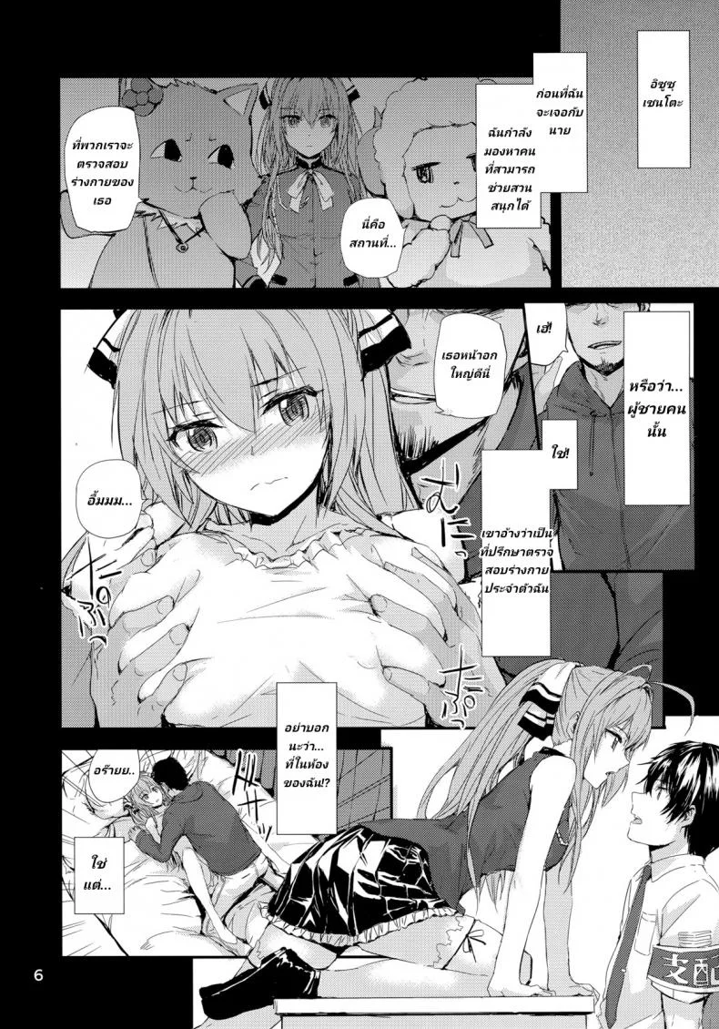 ความลับของเจ๊อีซูซุ (C87) [furuike (Sumiya)] Brilliant Park no Seijijou - Brilliant Park Sexual Circumstances หน้า 5