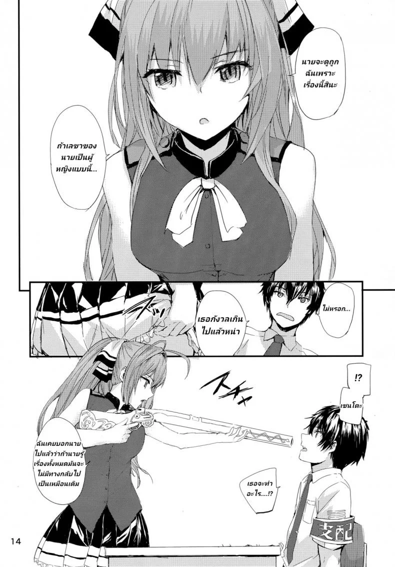 ความลับของเจ๊อีซูซุ (C87) [furuike (Sumiya)] Brilliant Park no Seijijou - Brilliant Park Sexual Circumstances หน้า 13