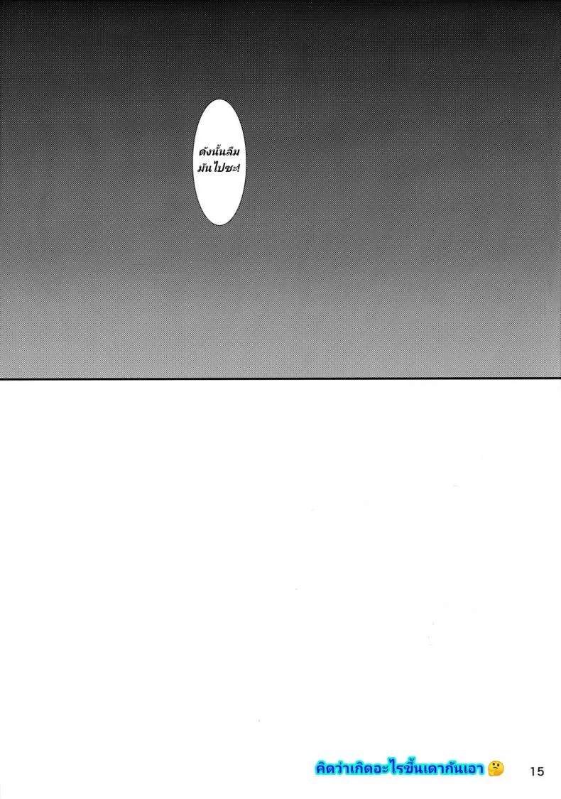 ความลับของเจ๊อีซูซุ (C87) [furuike (Sumiya)] Brilliant Park no Seijijou - Brilliant Park Sexual Circumstances หน้า 14