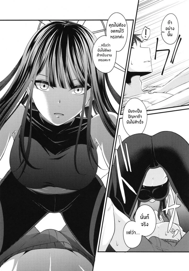 งานเเรกของซาโอริ(COMIC1☆21) [Kinomiki no Mama (Kinomiki)] Saori no Hajimete Delivery Saori’s First Delivery (Blue Archive) หน้า 5