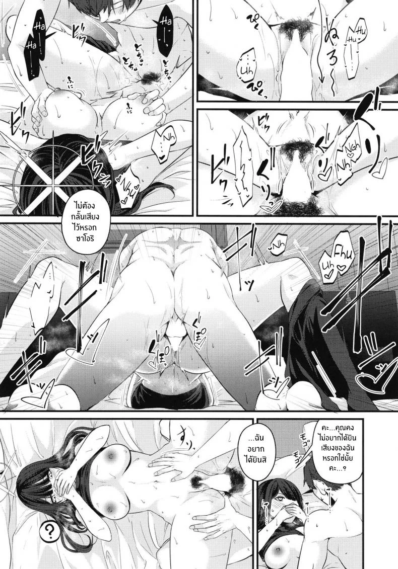 งานเเรกของซาโอริ(COMIC1☆21) [Kinomiki no Mama (Kinomiki)] Saori no Hajimete Delivery Saori’s First Delivery (Blue Archive) หน้า 12