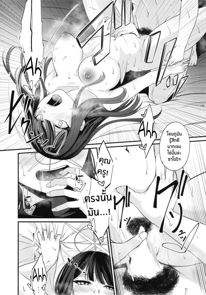 งานเเรกของซาโอริ(COMIC1☆21) [Kinomiki no Mama (Kinomiki)] Saori no Hajimete Delivery Saori’s First Delivery (Blue Archive) หน้า 13