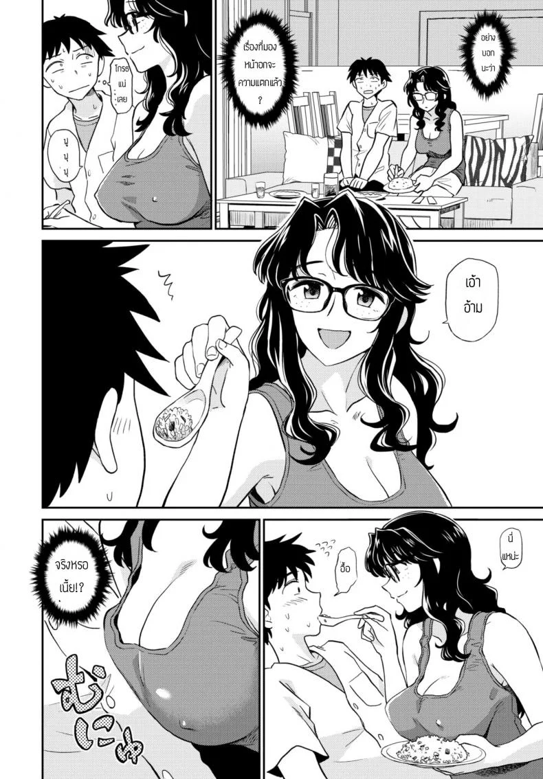 ได้กับภรรยาคนอื่น [Hatimoto] Chinbonoki kara no shisha หน้า 4