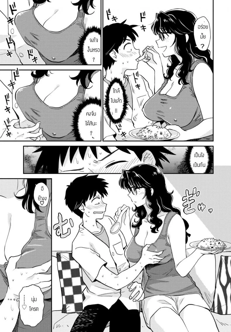 ได้กับภรรยาคนอื่น [Hatimoto] Chinbonoki kara no shisha หน้า 5
