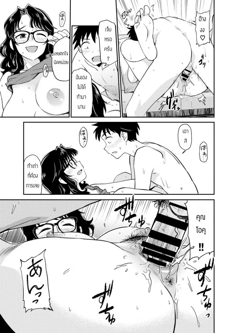 ได้กับภรรยาคนอื่น [Hatimoto] Chinbonoki kara no shisha หน้า 11
