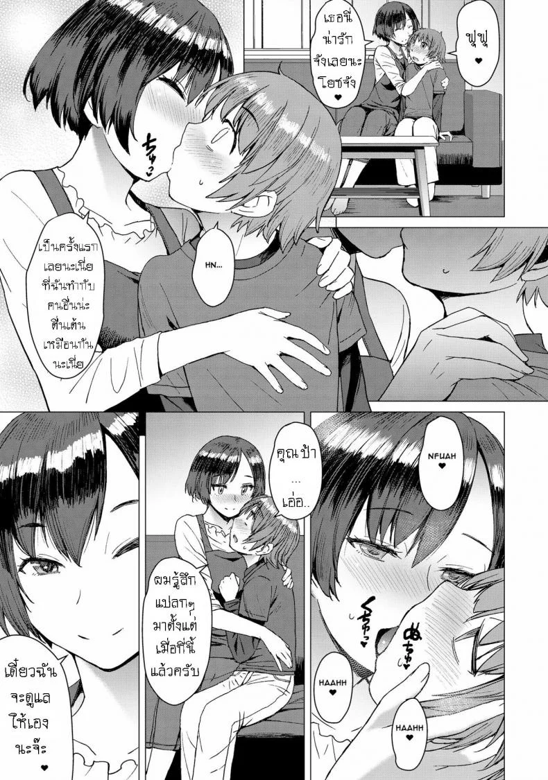 ไม่ได้ชื่อจอร์ดี้ แต่ก็เย็ด หีแม่เพื่อน ได้เหมือนกัน [Kokuryuugan] Ken-chan Mama to Asobou! หน้า 5