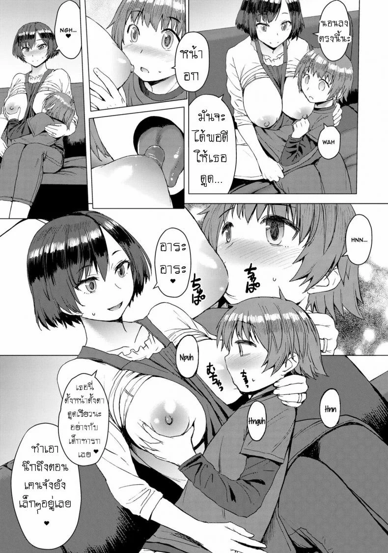 ไม่ได้ชื่อจอร์ดี้ แต่ก็เย็ด หีแม่เพื่อน ได้เหมือนกัน [Kokuryuugan] Ken-chan Mama to Asobou! หน้า 7
