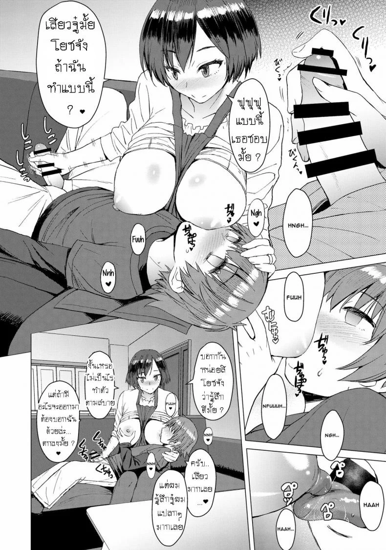 ไม่ได้ชื่อจอร์ดี้ แต่ก็เย็ด หีแม่เพื่อน ได้เหมือนกัน [Kokuryuugan] Ken-chan Mama to Asobou! หน้า 8