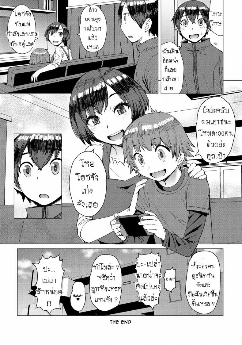 ไม่ได้ชื่อจอร์ดี้ แต่ก็เย็ด หีแม่เพื่อน ได้เหมือนกัน [Kokuryuugan] Ken-chan Mama to Asobou! หน้า 16