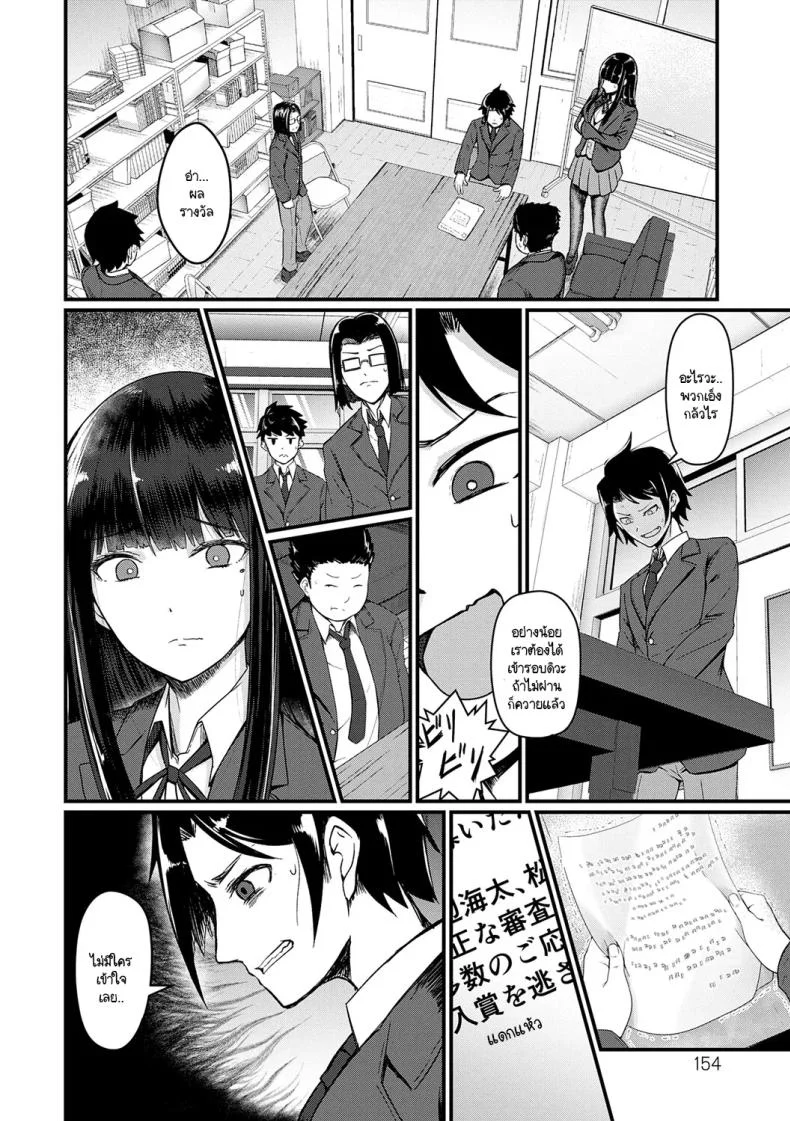 ขอถ่ายใหม่ได้มั้ยคะ ผู้กำกับ [Sasaki Kazuyuki] Kantoku retake shiyo หน้า 4