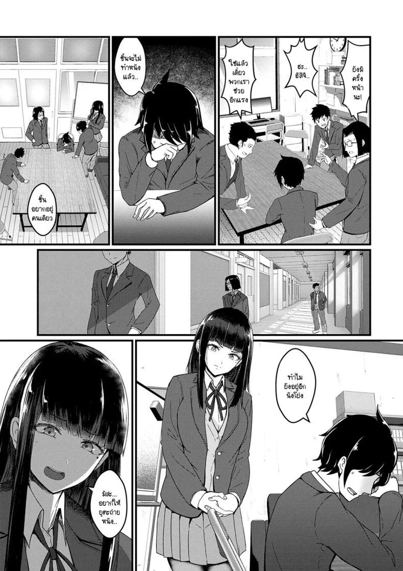 ขอถ่ายใหม่ได้มั้ยคะ ผู้กำกับ [Sasaki Kazuyuki] Kantoku retake shiyo หน้า 5