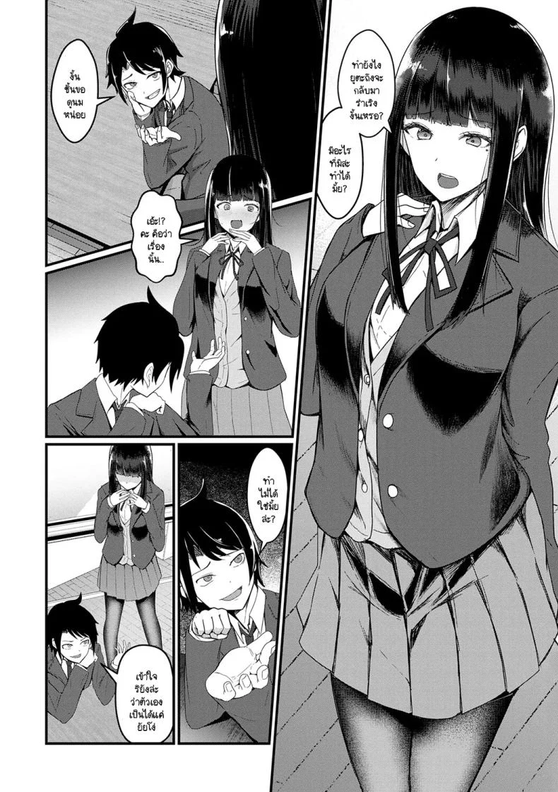 ขอถ่ายใหม่ได้มั้ยคะ ผู้กำกับ [Sasaki Kazuyuki] Kantoku retake shiyo หน้า 6