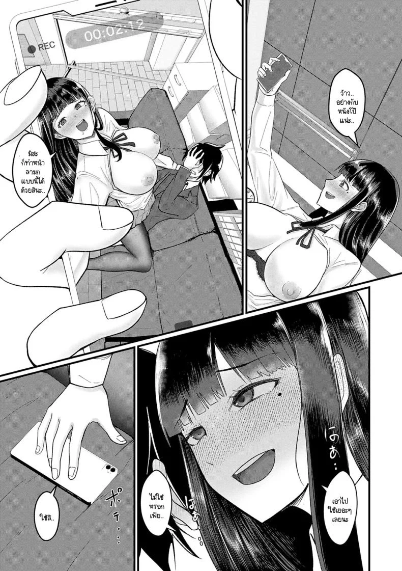 ขอถ่ายใหม่ได้มั้ยคะ ผู้กำกับ [Sasaki Kazuyuki] Kantoku retake shiyo หน้า 17