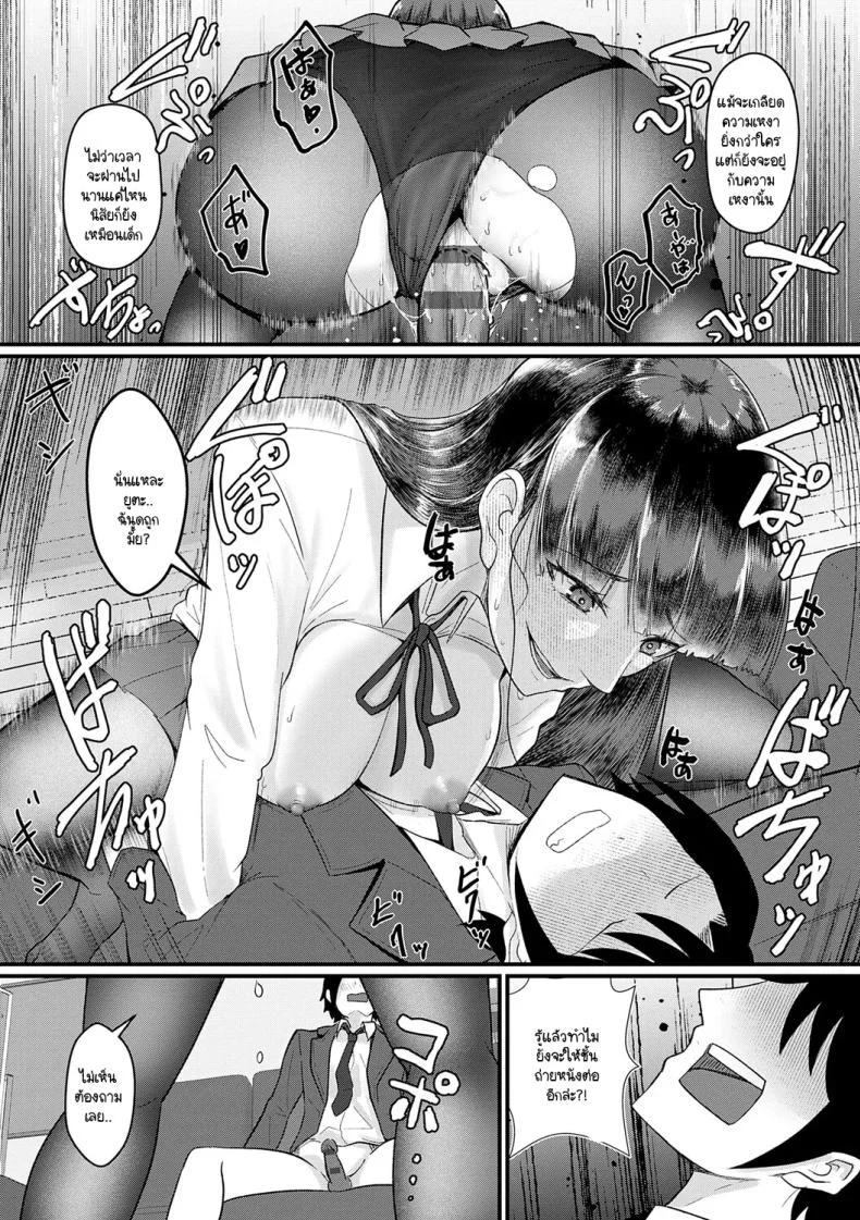 ขอถ่ายใหม่ได้มั้ยคะ ผู้กำกับ [Sasaki Kazuyuki] Kantoku retake shiyo หน้า 19