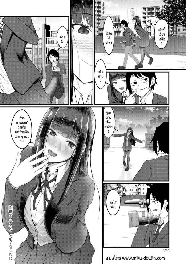 ขอถ่ายใหม่ได้มั้ยคะ ผู้กำกับ [Sasaki Kazuyuki] Kantoku retake shiyo หน้า 24