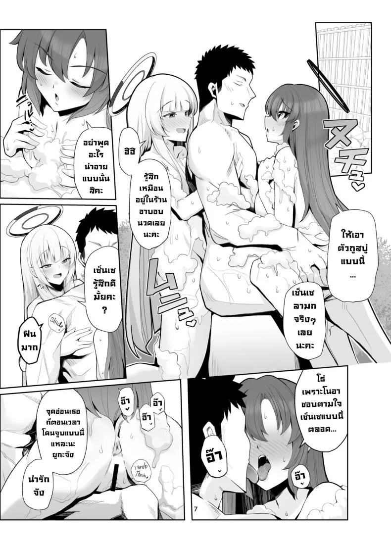 ทริปพักผ่อนสุดแซ่บ [Momokan (Momonosuke)] Seminar Yukemuri Ianryokou Steamy Seminar Leisure Trip (Blue Archive) หน้า 6