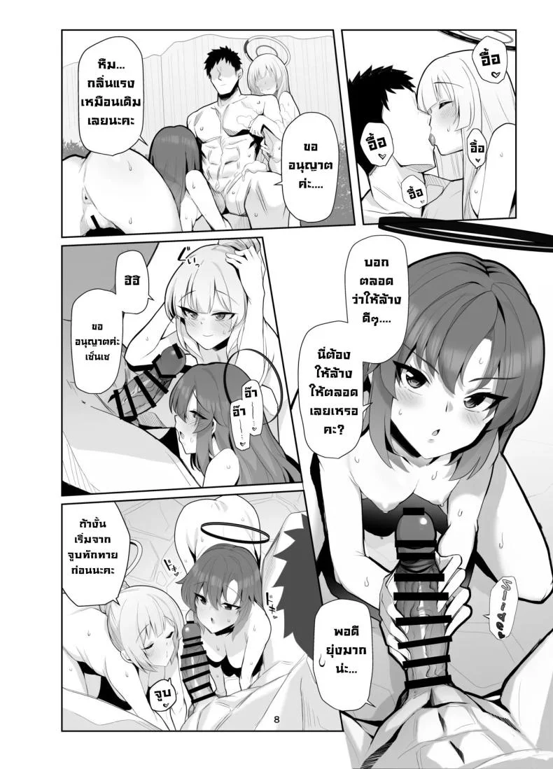 ทริปพักผ่อนสุดแซ่บ [Momokan (Momonosuke)] Seminar Yukemuri Ianryokou Steamy Seminar Leisure Trip (Blue Archive) หน้า 7