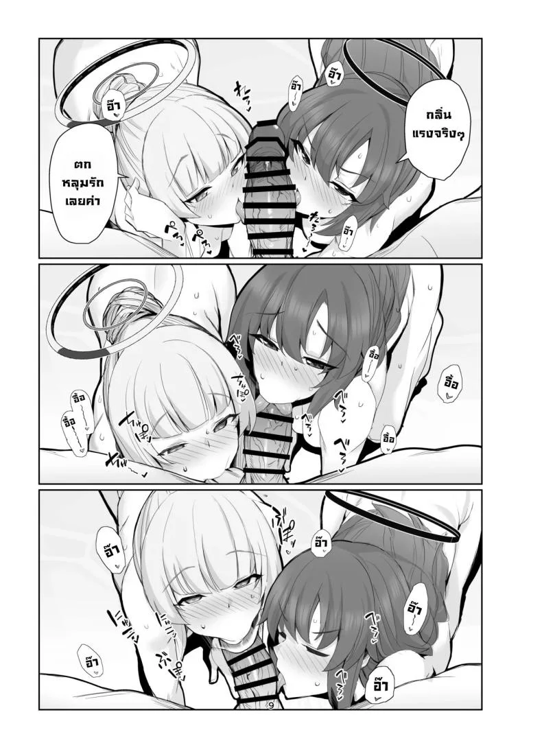 ทริปพักผ่อนสุดแซ่บ [Momokan (Momonosuke)] Seminar Yukemuri Ianryokou Steamy Seminar Leisure Trip (Blue Archive) หน้า 8