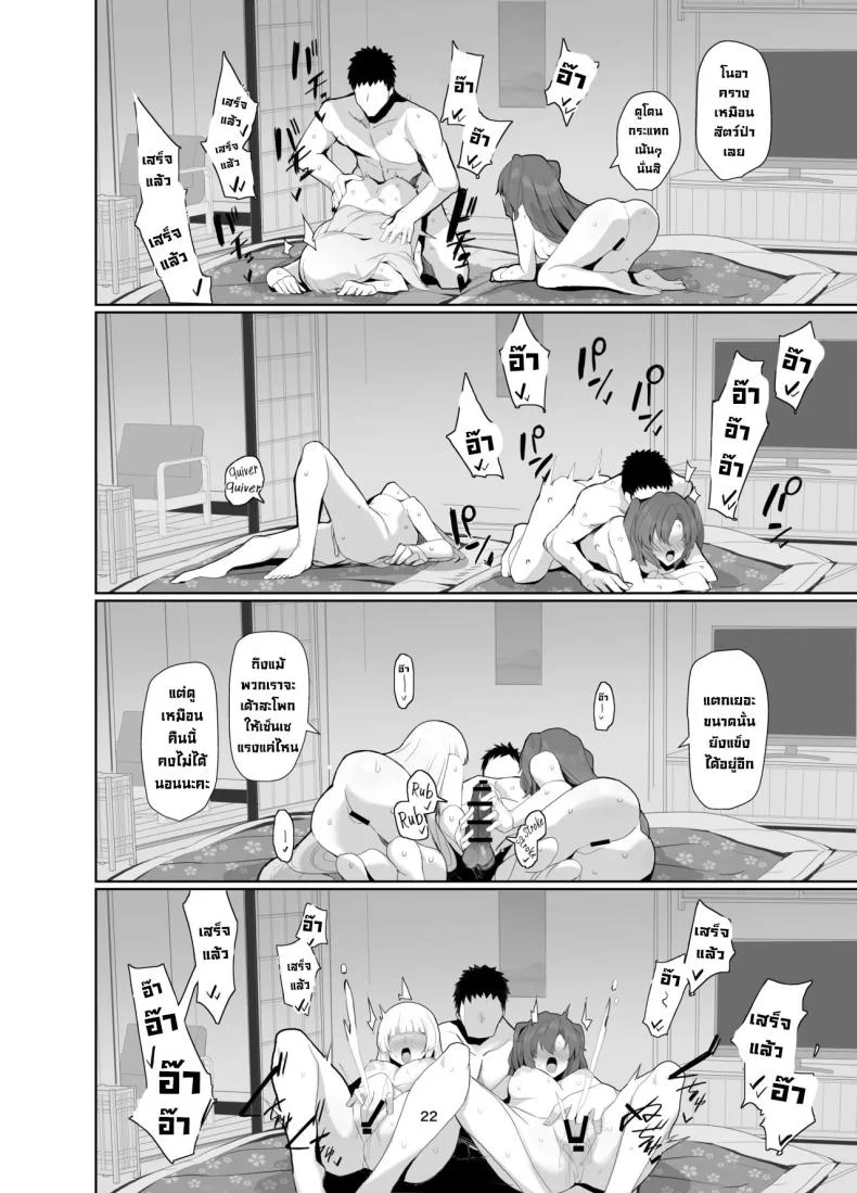 ทริปพักผ่อนสุดแซ่บ [Momokan (Momonosuke)] Seminar Yukemuri Ianryokou Steamy Seminar Leisure Trip (Blue Archive) หน้า 21