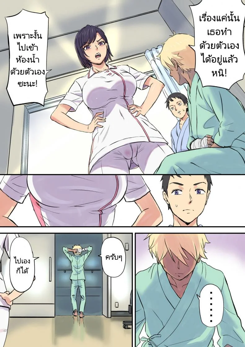 นางพยาบาลคนนั้นใช่แม่ฉันรึเปล่า [Papuka (Shibire Hitsuji)] Tonari no Bed de Netorareru Kangoshi Jukubo  Milf Nurse Cuckolded on the bed next doorนางพยาบาลคนนั้นใช่แม่ฉันรึเปล่า 1 หน้า 6