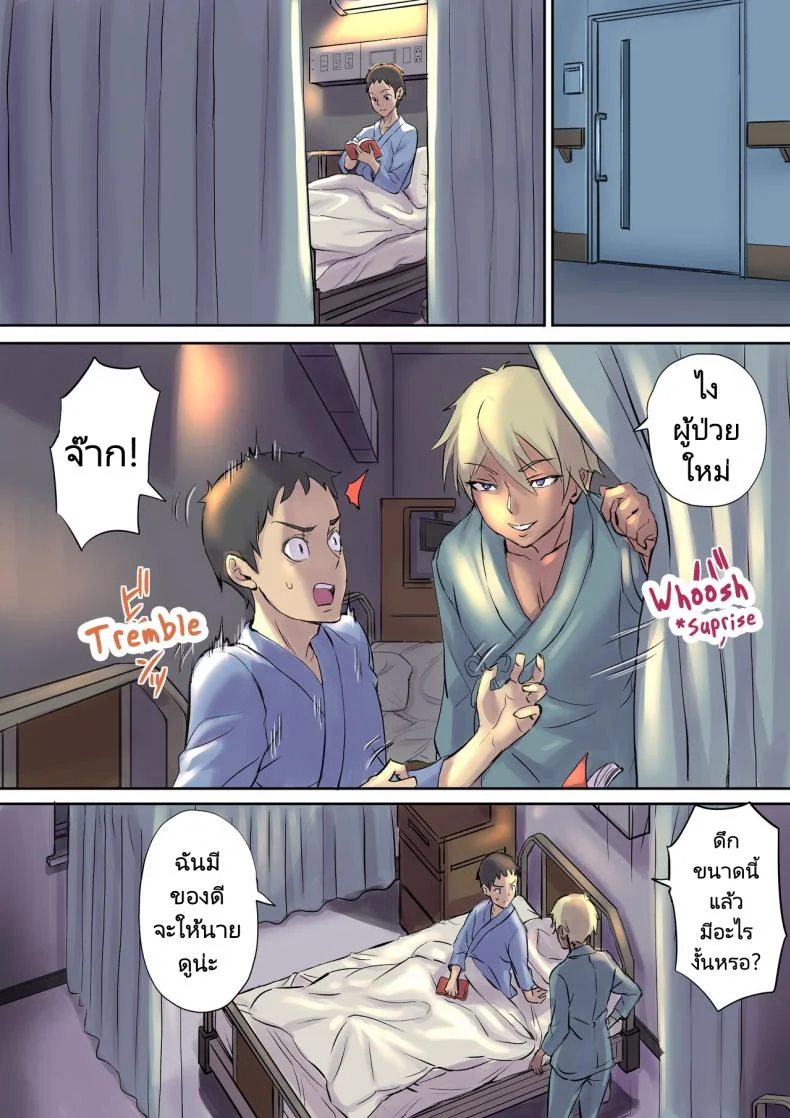 นางพยาบาลคนนั้นใช่แม่ฉันรึเปล่า [Papuka (Shibire Hitsuji)] Tonari no Bed de Netorareru Kangoshi Jukubo  Milf Nurse Cuckolded on the bed next doorนางพยาบาลคนนั้นใช่แม่ฉันรึเปล่า 1 หน้า 17