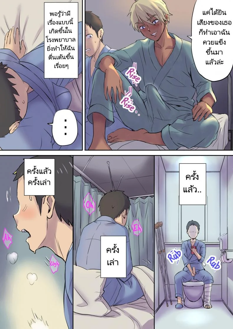 นางพยาบาลคนนั้นใช่แม่ฉันรึเปล่า [Papuka (Shibire Hitsuji)] Tonari no Bed de Netorareru Kangoshi Jukubo  Milf Nurse Cuckolded on the bed next doorนางพยาบาลคนนั้นใช่แม่ฉันรึเปล่า 1 หน้า 25