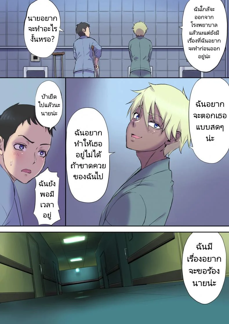 นางพยาบาลคนนั้นใช่แม่ฉันรึเปล่า [Papuka (Shibire Hitsuji)] Tonari no Bed de Netorareru Kangoshi Jukubo  Milf Nurse Cuckolded on the bed next doorนางพยาบาลคนนั้นใช่แม่ฉันรึเปล่า 1 หน้า 35