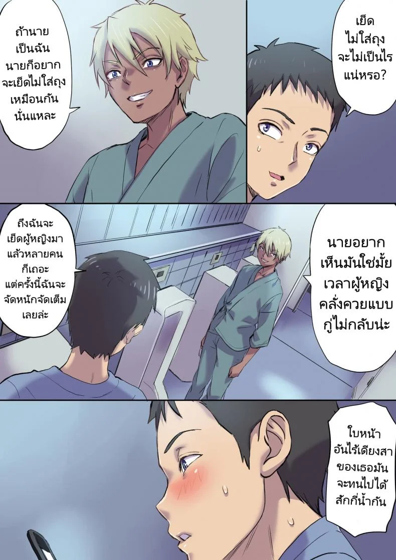 นางพยาบาลคนนั้นใช่แม่ฉันรึเปล่า [Papuka (Shibire Hitsuji)] Tonari no Bed de Netorareru Kangoshi Jukubo  Milf Nurse Cuckolded on the bed next doorนางพยาบาลคนนั้นใช่แม่ฉันรึเปล่า 1 หน้า 47