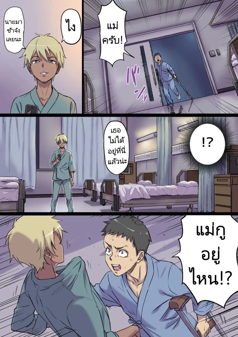 นางพยาบาลคนนั้นใช่แม่ฉันรึเปล่า [Papuka (Shibire Hitsuji)] Tonari no Bed de Netorareru Kangoshi Jukubo  Milf Nurse Cuckolded on the bed next doorนางพยาบาลคนนั้นใช่แม่ฉันรึเปล่า 2 หน้า 7