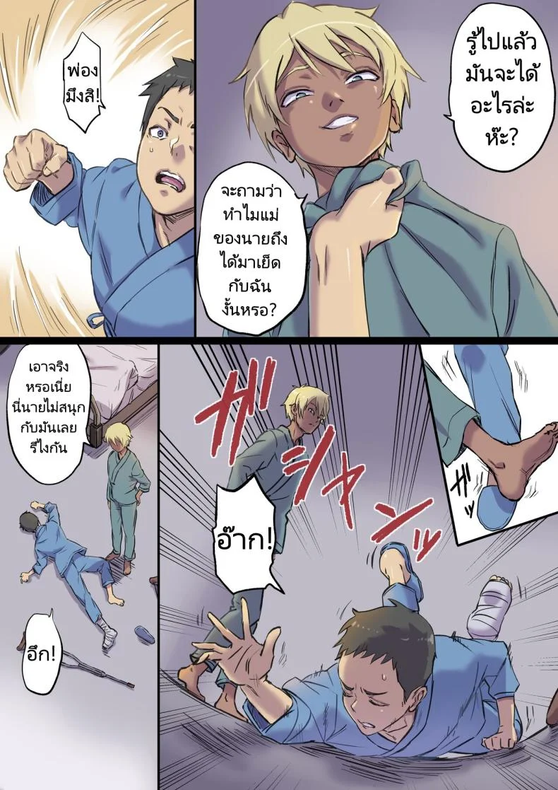 นางพยาบาลคนนั้นใช่แม่ฉันรึเปล่า [Papuka (Shibire Hitsuji)] Tonari no Bed de Netorareru Kangoshi Jukubo  Milf Nurse Cuckolded on the bed next doorนางพยาบาลคนนั้นใช่แม่ฉันรึเปล่า 2 หน้า 8
