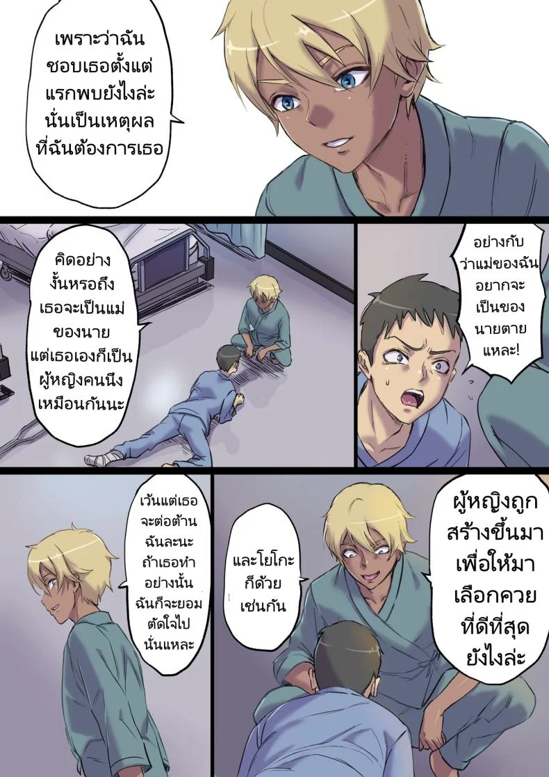 นางพยาบาลคนนั้นใช่แม่ฉันรึเปล่า [Papuka (Shibire Hitsuji)] Tonari no Bed de Netorareru Kangoshi Jukubo  Milf Nurse Cuckolded on the bed next doorนางพยาบาลคนนั้นใช่แม่ฉันรึเปล่า 2 หน้า 11
