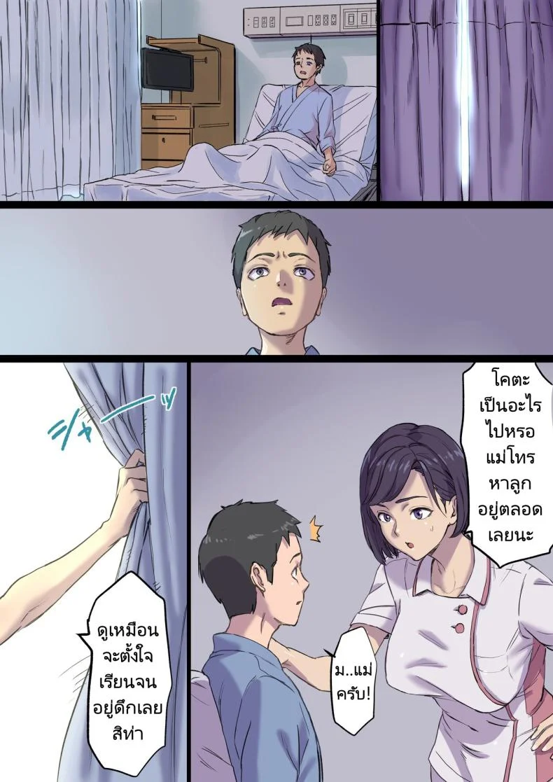 นางพยาบาลคนนั้นใช่แม่ฉันรึเปล่า [Papuka (Shibire Hitsuji)] Tonari no Bed de Netorareru Kangoshi Jukubo  Milf Nurse Cuckolded on the bed next doorนางพยาบาลคนนั้นใช่แม่ฉันรึเปล่า 2 หน้า 12