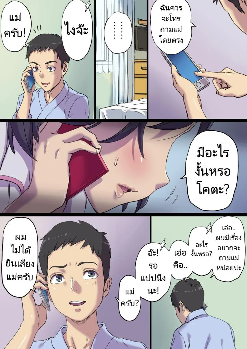 นางพยาบาลคนนั้นใช่แม่ฉันรึเปล่า [Papuka (Shibire Hitsuji)] Tonari no Bed de Netorareru Kangoshi Jukubo  Milf Nurse Cuckolded on the bed next doorนางพยาบาลคนนั้นใช่แม่ฉันรึเปล่า 2 หน้า 15