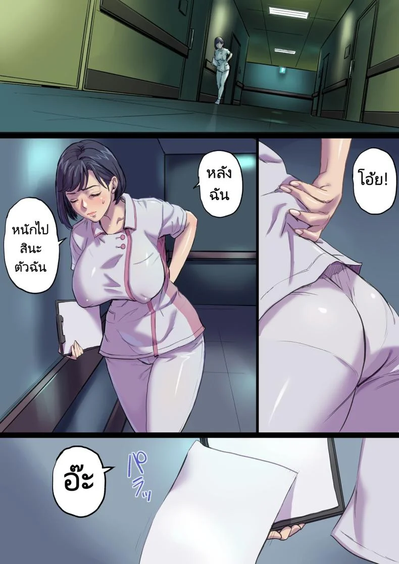 นางพยาบาลคนนั้นใช่แม่ฉันรึเปล่า [Papuka (Shibire Hitsuji)] Tonari no Bed de Netorareru Kangoshi Jukubo  Milf Nurse Cuckolded on the bed next doorนางพยาบาลคนนั้นใช่แม่ฉันรึเปล่า 2 หน้า 28