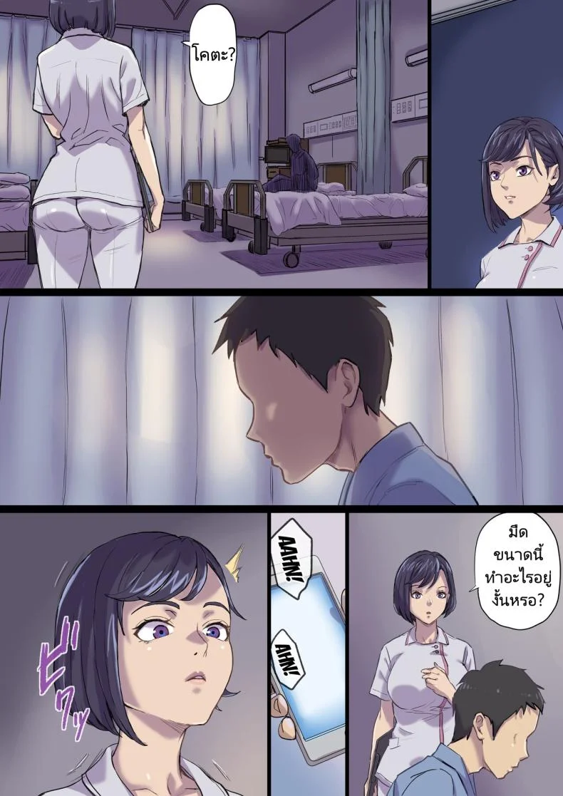 นางพยาบาลคนนั้นใช่แม่ฉันรึเปล่า [Papuka (Shibire Hitsuji)] Tonari no Bed de Netorareru Kangoshi Jukubo  Milf Nurse Cuckolded on the bed next doorนางพยาบาลคนนั้นใช่แม่ฉันรึเปล่า 2 หน้า 32