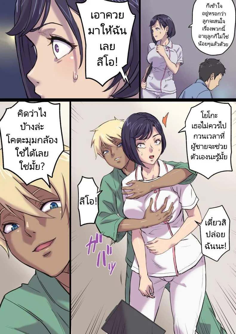 นางพยาบาลคนนั้นใช่แม่ฉันรึเปล่า [Papuka (Shibire Hitsuji)] Tonari no Bed de Netorareru Kangoshi Jukubo  Milf Nurse Cuckolded on the bed next doorนางพยาบาลคนนั้นใช่แม่ฉันรึเปล่า 2 หน้า 33