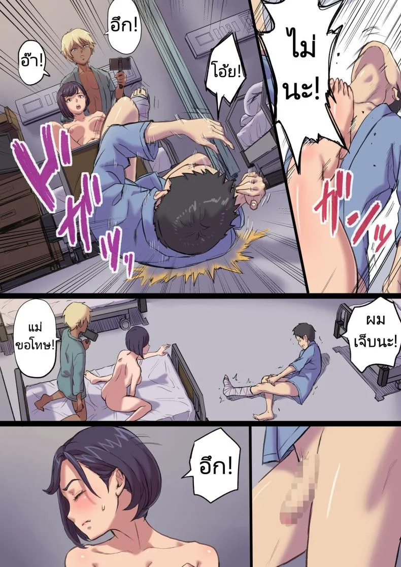 นางพยาบาลคนนั้นใช่แม่ฉันรึเปล่า [Papuka (Shibire Hitsuji)] Tonari no Bed de Netorareru Kangoshi Jukubo  Milf Nurse Cuckolded on the bed next doorนางพยาบาลคนนั้นใช่แม่ฉันรึเปล่า 2 หน้า 38