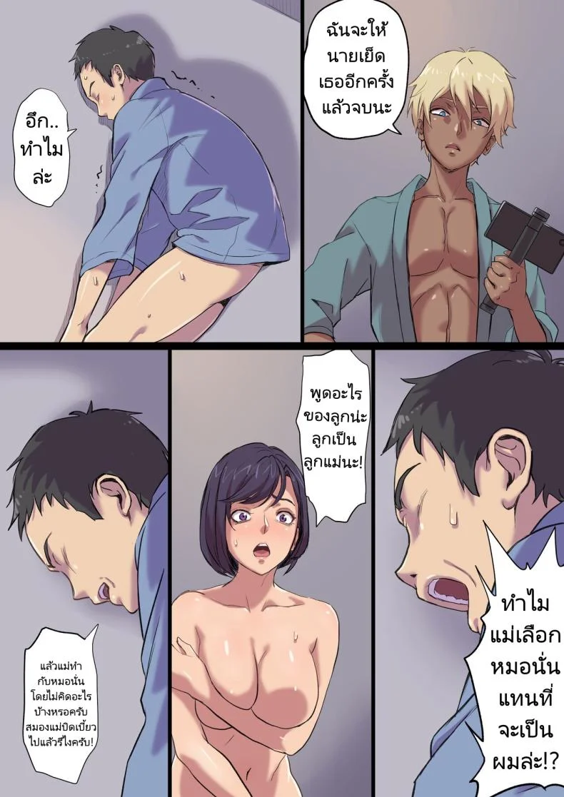 นางพยาบาลคนนั้นใช่แม่ฉันรึเปล่า [Papuka (Shibire Hitsuji)] Tonari no Bed de Netorareru Kangoshi Jukubo  Milf Nurse Cuckolded on the bed next doorนางพยาบาลคนนั้นใช่แม่ฉันรึเปล่า 2 หน้า 39