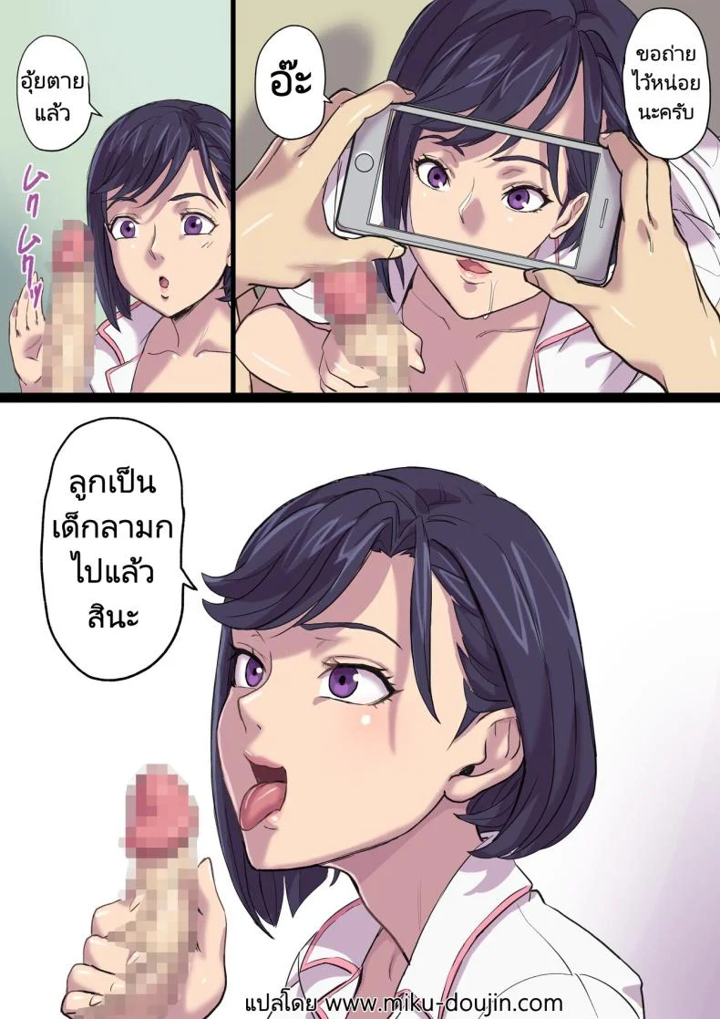 นางพยาบาลคนนั้นใช่แม่ฉันรึเปล่า [Papuka (Shibire Hitsuji)] Tonari no Bed de Netorareru Kangoshi Jukubo  Milf Nurse Cuckolded on the bed next doorนางพยาบาลคนนั้นใช่แม่ฉันรึเปล่า 2 หน้า 67