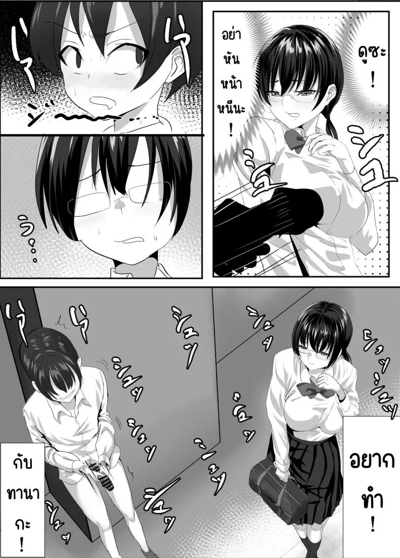 โดนจับได้ว่าช่วยตัวเอง [Tetsukabuto Nuranura (Yuri Kowashi)] Jitsu wa Muttsuri na InCha ni Onanie Mirareta ga... Wakaraseta! หน้า 4