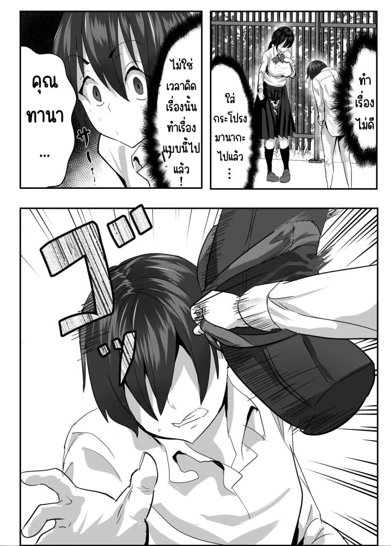 โดนจับได้ว่าช่วยตัวเอง [Tetsukabuto Nuranura (Yuri Kowashi)] Jitsu wa Muttsuri na InCha ni Onanie Mirareta ga... Wakaraseta! หน้า 7