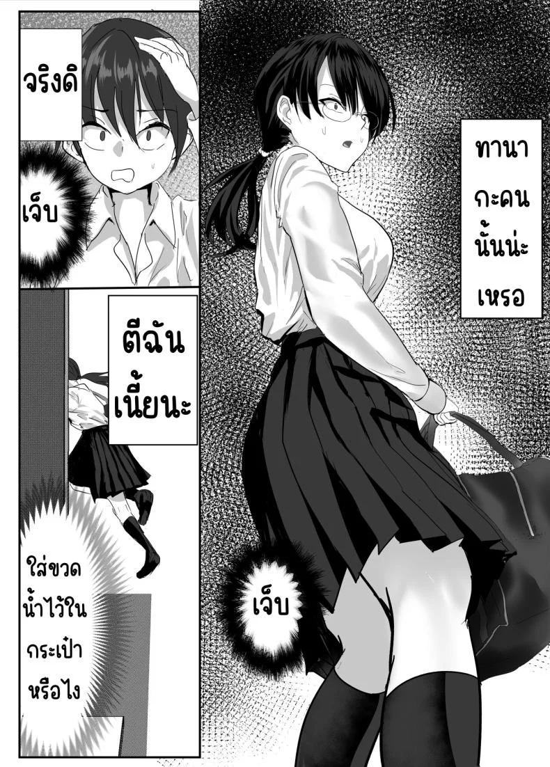 โดนจับได้ว่าช่วยตัวเอง [Tetsukabuto Nuranura (Yuri Kowashi)] Jitsu wa Muttsuri na InCha ni Onanie Mirareta ga... Wakaraseta! หน้า 8