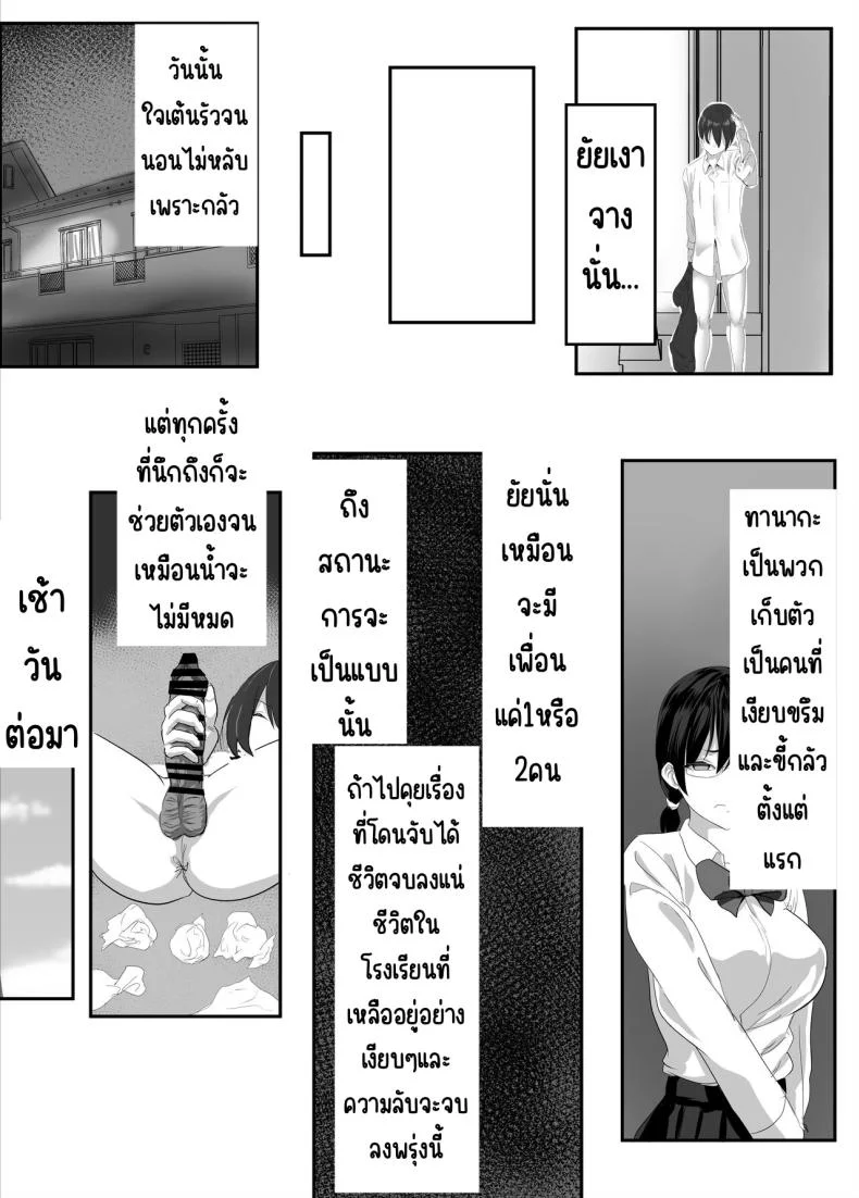 โดนจับได้ว่าช่วยตัวเอง [Tetsukabuto Nuranura (Yuri Kowashi)] Jitsu wa Muttsuri na InCha ni Onanie Mirareta ga... Wakaraseta! หน้า 9