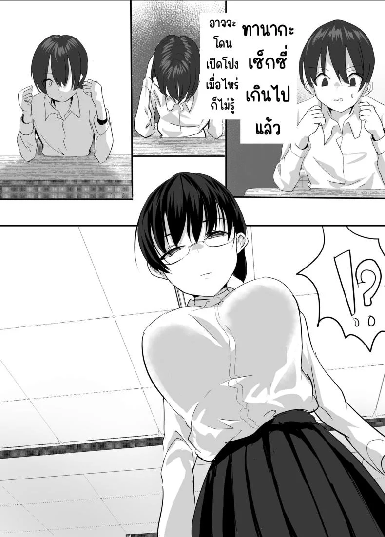 โดนจับได้ว่าช่วยตัวเอง [Tetsukabuto Nuranura (Yuri Kowashi)] Jitsu wa Muttsuri na InCha ni Onanie Mirareta ga... Wakaraseta! หน้า 11
