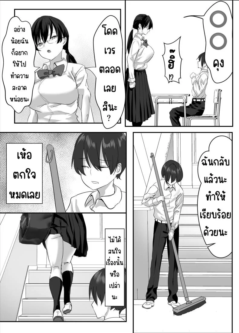 โดนจับได้ว่าช่วยตัวเอง [Tetsukabuto Nuranura (Yuri Kowashi)] Jitsu wa Muttsuri na InCha ni Onanie Mirareta ga... Wakaraseta! หน้า 12