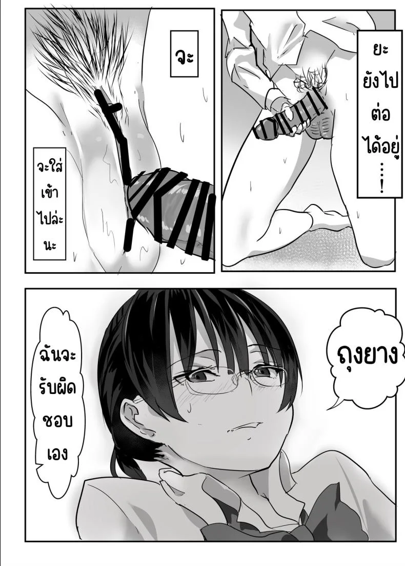โดนจับได้ว่าช่วยตัวเอง [Tetsukabuto Nuranura (Yuri Kowashi)] Jitsu wa Muttsuri na InCha ni Onanie Mirareta ga... Wakaraseta! หน้า 28