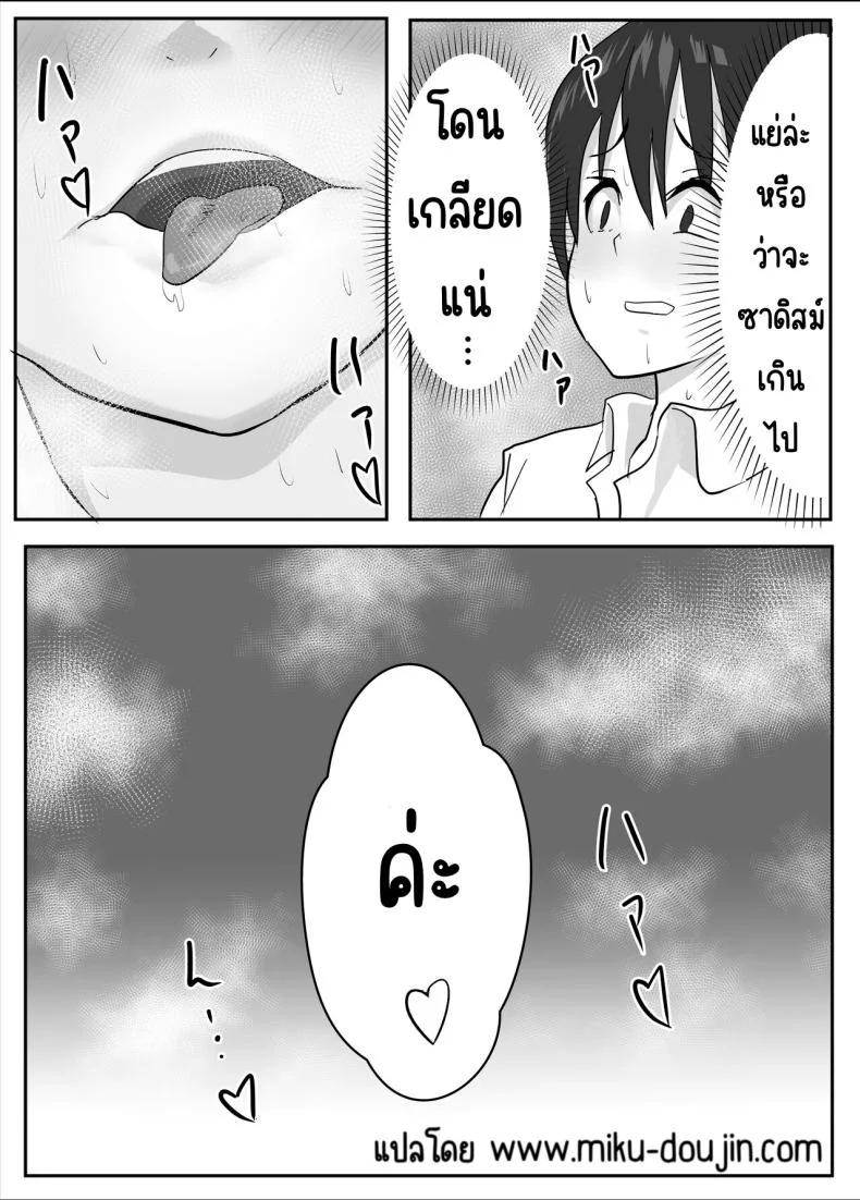 โดนจับได้ว่าช่วยตัวเอง [Tetsukabuto Nuranura (Yuri Kowashi)] Jitsu wa Muttsuri na InCha ni Onanie Mirareta ga... Wakaraseta! หน้า 47