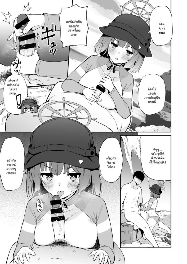 วันๆ ของเซ็นเซย์และเหล่านักเรียน [Batsu shirushi DX (batsu) ] kivu~otosushikoshiko (burūākaibu) หน้า 6