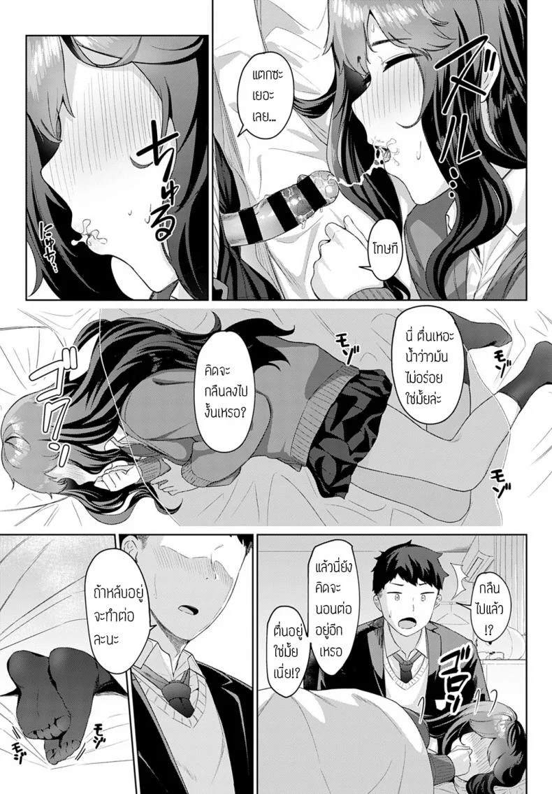 ตื่นซักที ยัยขี้เซา [Nakao hamu] Okiro Nemurihime หน้า 5