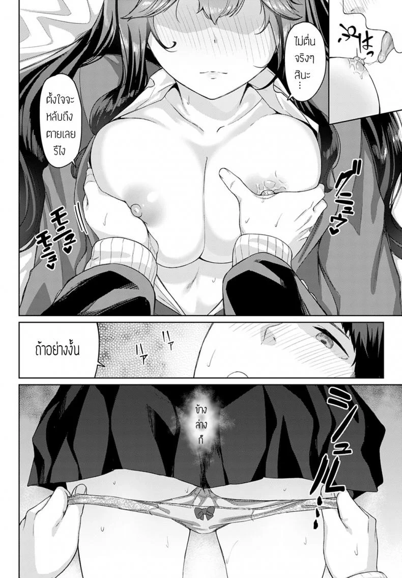 ตื่นซักที ยัยขี้เซา [Nakao hamu] Okiro Nemurihime หน้า 8
